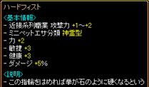 ハード！