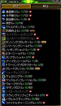 スキル。