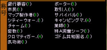 武道家君の称号。