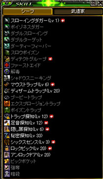 LV300シフスキル。