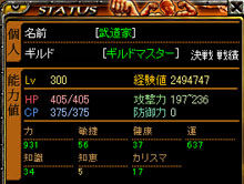 LV300素ステ。