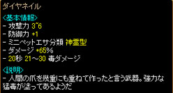 ぱっと見てダイアとガラスの区別が付かない。