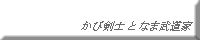 ガサガサの子供。