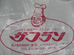 袋.JPG