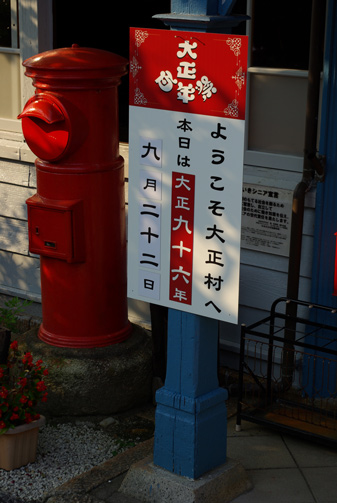 大正村05.jpg