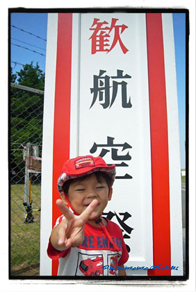 航空祭にいきましたぁ(〃￣ー￣〃)