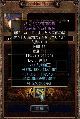 天使の輪