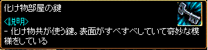 傭兵秘密・鍵.GIF