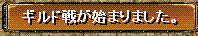 ギルド戦開始.GIF