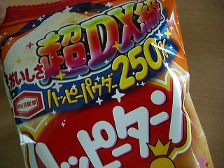 ２５０％だぁ～～♪