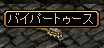 バイパートゥース