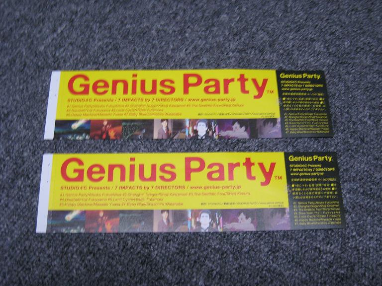 Genius Party