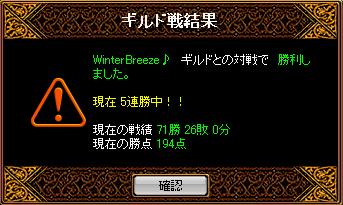 11／3　WinterBreeze♪.PNG