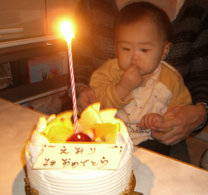 １歳　誕生日