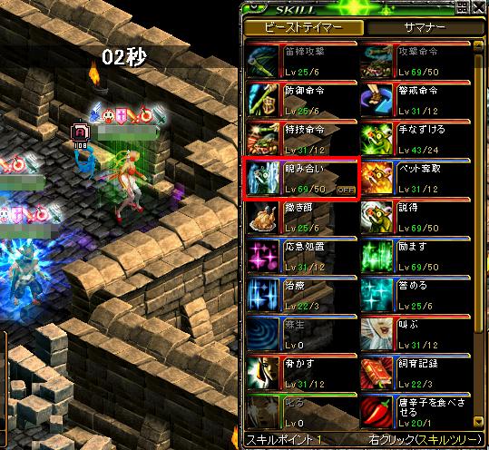 睨み合い５０
