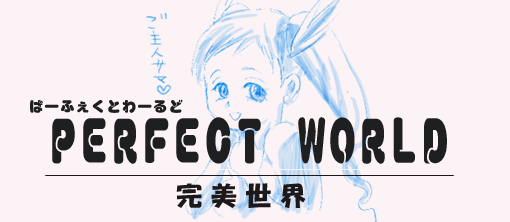 萌えPW.jpg