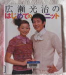 広瀬光治テキスト1