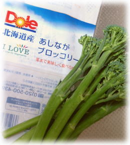 足長ブロッコリー