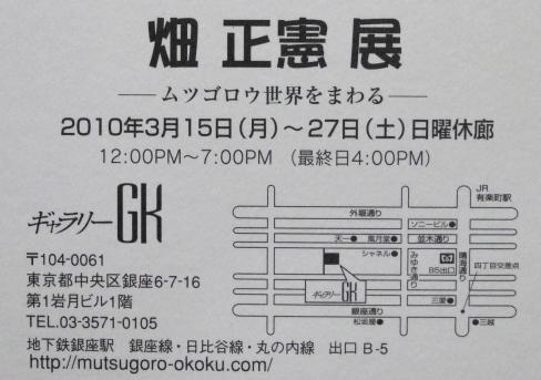 畑正憲さんの個展の詳細