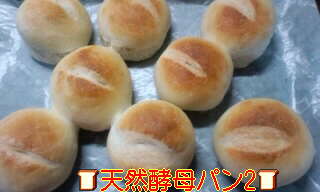 料理酒パン焼き上がり