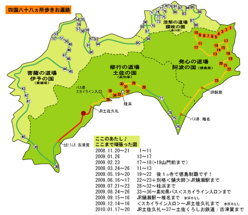 四国地図11.jpg