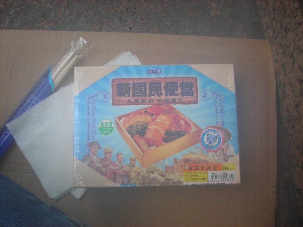 駅弁（台北駅）