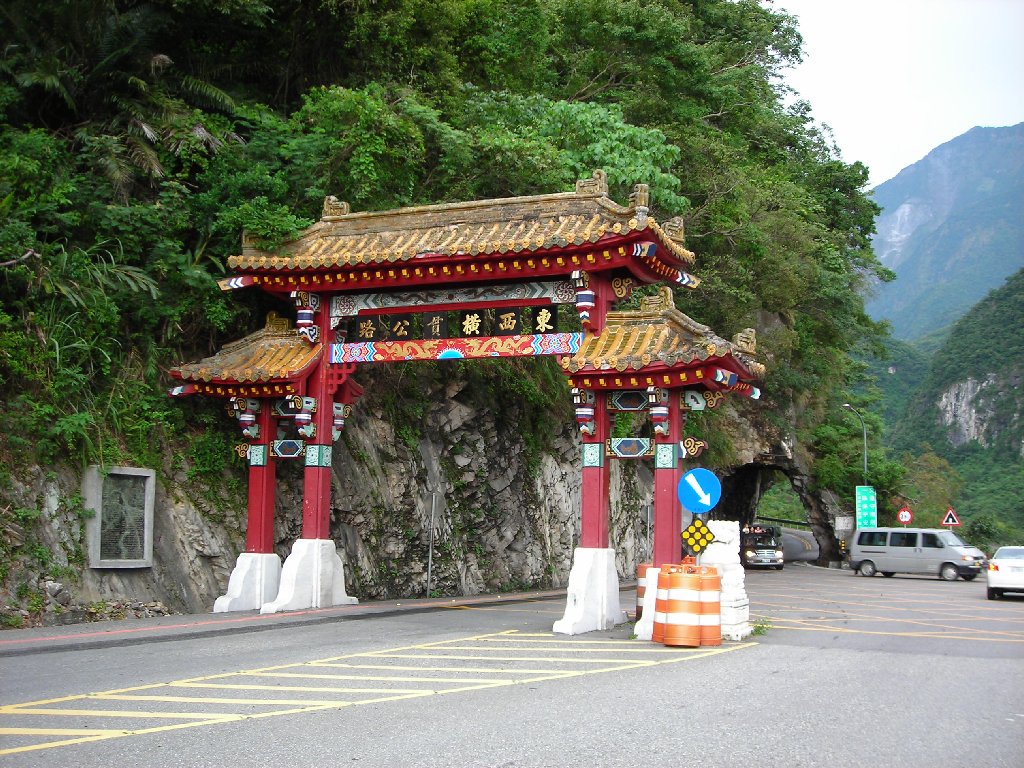 太魯閣峡入口