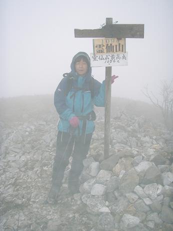 霊仙山最高点