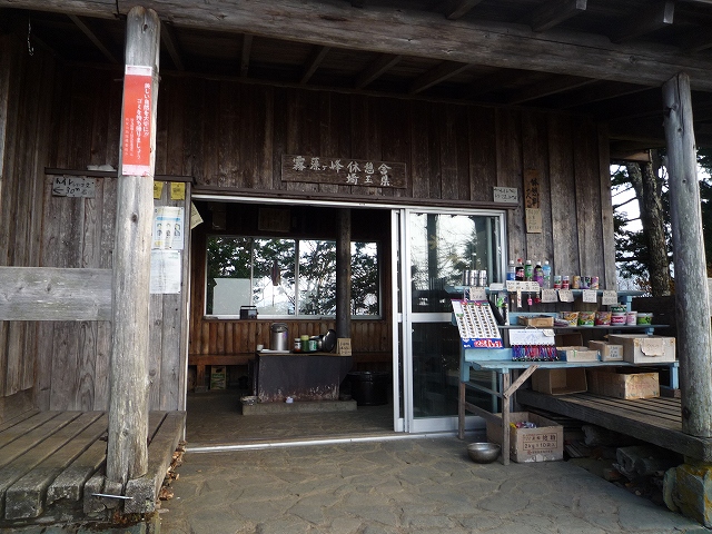 山頂の茶屋