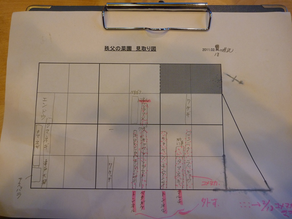 見取り図　更新。