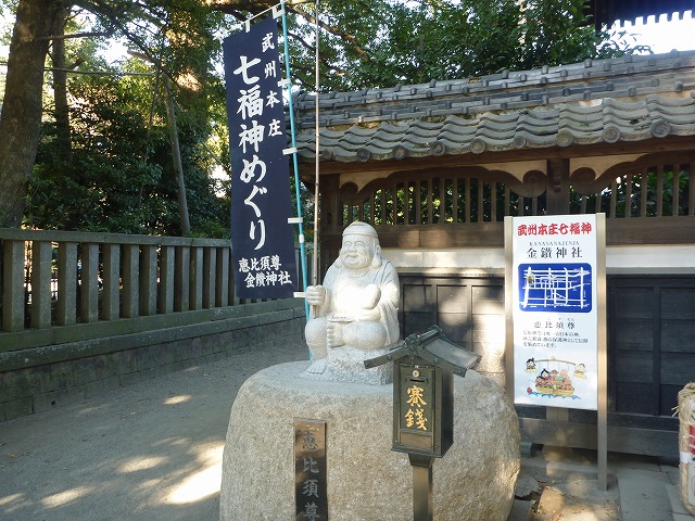 金讃神社の　恵比寿さま。