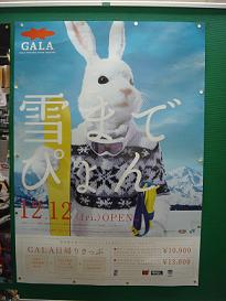 2008.12.14駅ポスター.jpg