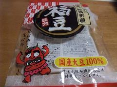 2009.01.28食べちゃった.jpg