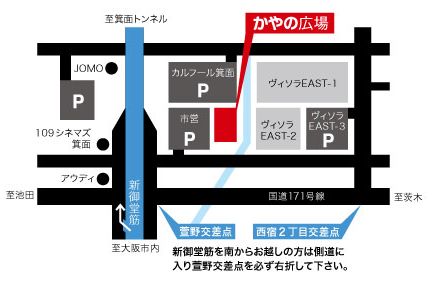 かやの広場　地図