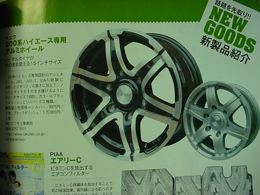 オートキャンパー2010.2　新商品紹介