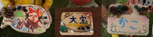 ネームプレート優秀賞