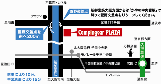 キャンピングカープラザ大阪地図