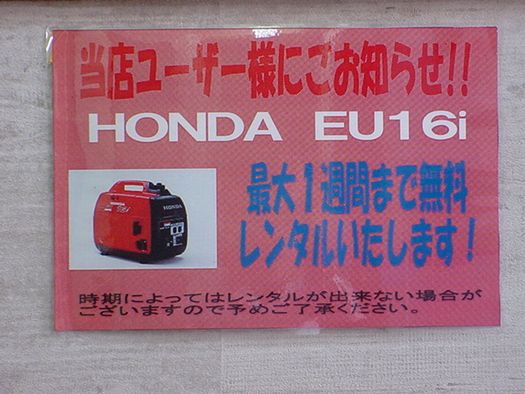 発電機レンタル