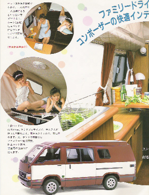 1985COMPOSERカタログ３