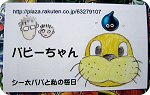 ﾊﾟﾋﾟｰちゃん名刺1.jpg