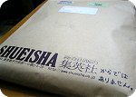 集英社からではありません.jpg