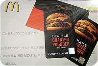 ﾏｯｸｶｰﾄﾞ当選.jpg