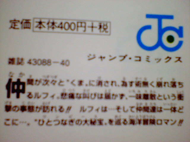 楽天book(one piece)