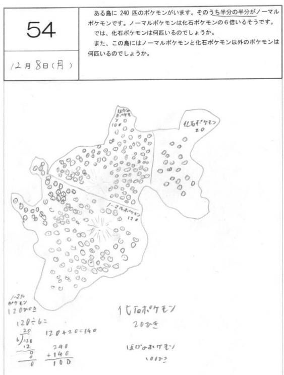 小３－５４ポケモン