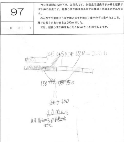 小１うまか棒