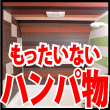 レビュー広告用 画像 WEB-3.gif