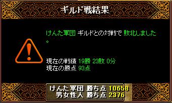 7月2日Gv結果　LA6個.JPG