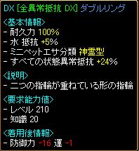 全異常抵抗ﾀﾞﾌﾞﾘﾝ24.JPG