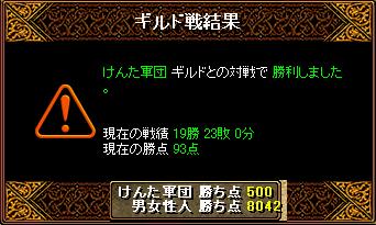 7月16日Gv結果　LA8個.JPG