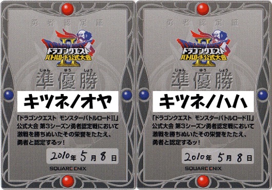 5.8ペア準優勝.gif